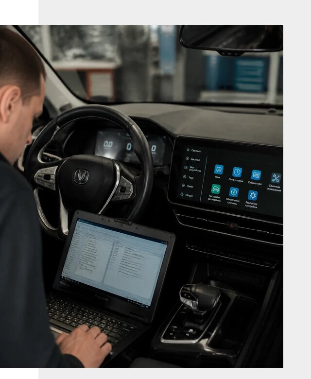 Русификация Changan X5 под ключ для автовладельцев в Кинешме